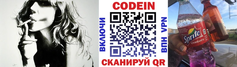 Codein Purple Drank  Жердевка 