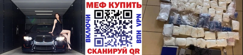 МЯУ-МЯУ mephedrone  Жердевка 