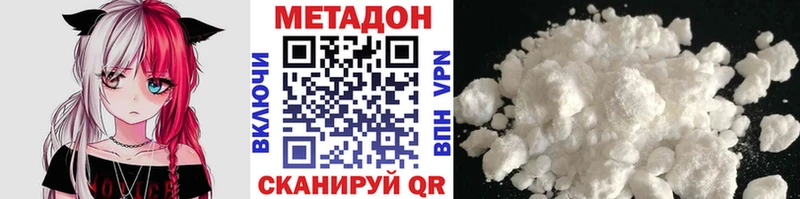 МЕТАДОН methadone  Жердевка 