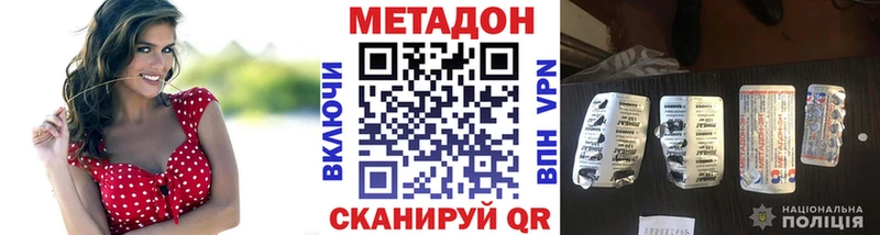 МЕТАДОН мёд Жердевка